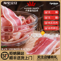 Danish Crown Bacon Raw Ketogenic Cut Breakfast Home No Sugar Food Wood Smoked American Authentic Authentic Bacon Meat Slice