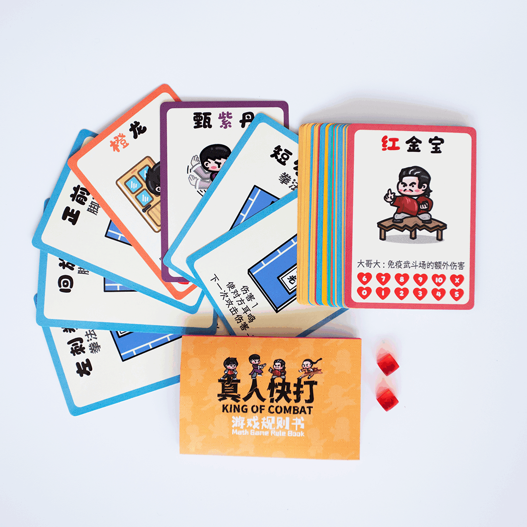 《真人快打》桌游十分钟系列游歌原创爆款双人对战儿童益智玩具牌,淘宝优惠券,粉丝福利购,淘宝优惠卷