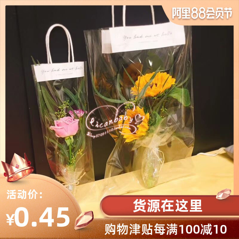 花束包装袋透明 新人首单立减十元 21年8月 淘宝海外