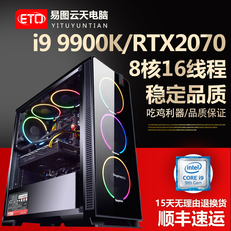 16G高階九代i7 9700K/i9 9900K技嘉RTX2070 8G/390大板臺式組裝電腦遊戲主機核顯直播吃雞能玩絕地求生大型3D