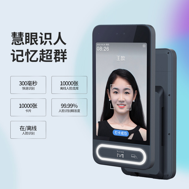 Magic Point MY3 DingTalk Attendance Access Control Machine