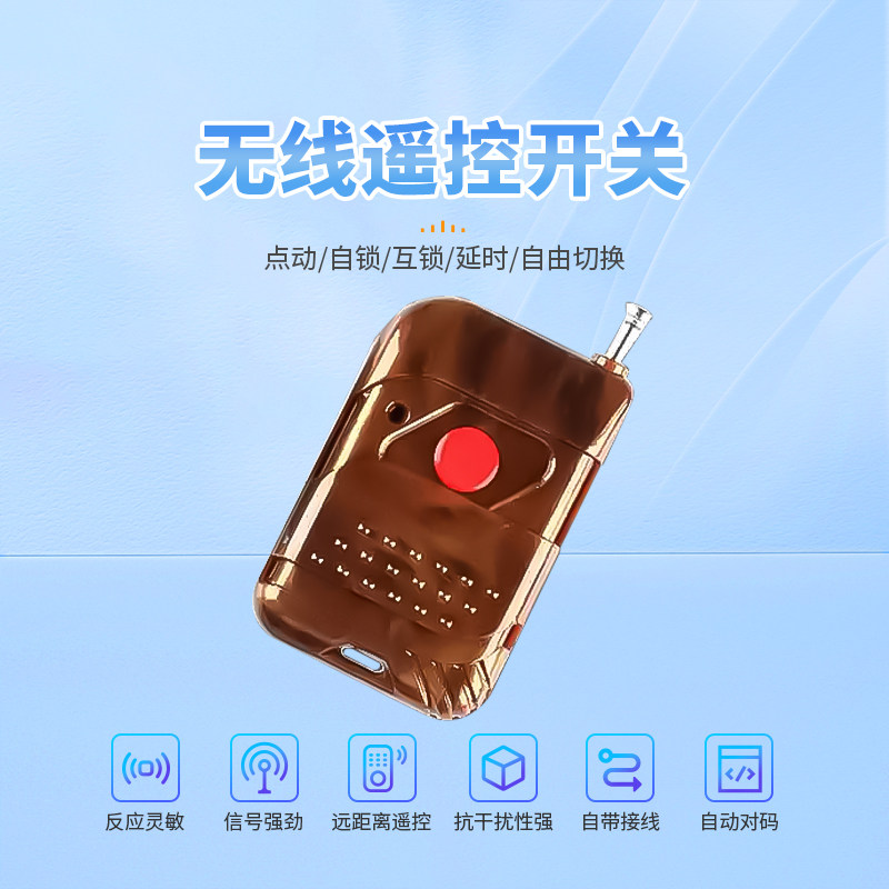 Access control wireless remote control exit switch Attendance access control remote control wireless door opener access control exit button