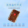 Access control wireless remote control exit switch Attendance access control remote control wireless door opener access control exit button