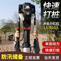 Honda Petrol Pile Machine Handheld Electric Engineering Road Guardrail Flood Control Reserve Portable Pile Planting Machine God