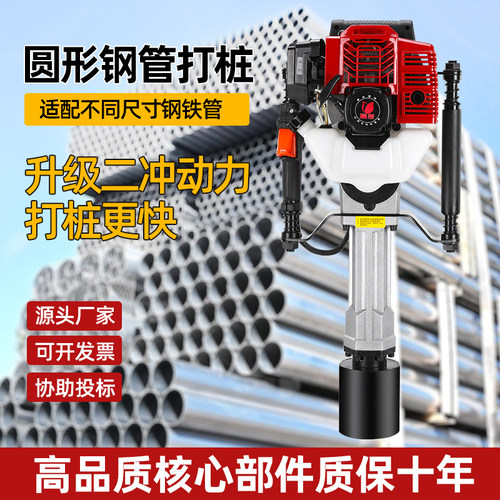 本田汽油打桩机手持电动公路护栏防汛储备物资便携式植桩机神器 - 图1