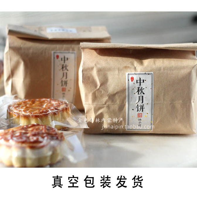 芝士奶制品中秋月饼早餐无添加 牧民手工奶豆腐月饼奶皮子 内蒙古 芝士奶制品中秋月饼早餐无添加 牧民手工奶豆腐月饼奶皮子 内蒙古