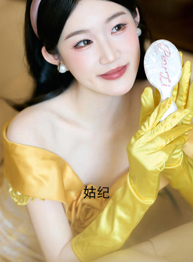 黄色缎面中长款晚礼服手套公主风