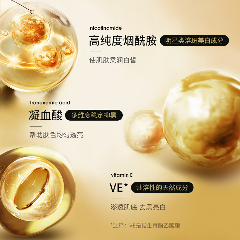 美白祛斑霜去斑祛雀斑黄褐斑去男药 芊茗草乳液/面霜