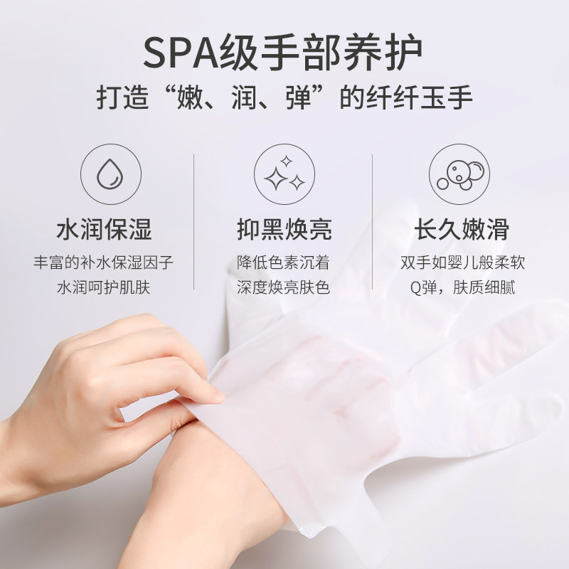 芊茗草嫩白细嫩双手细纹护手套手膜 芊茗草手膜