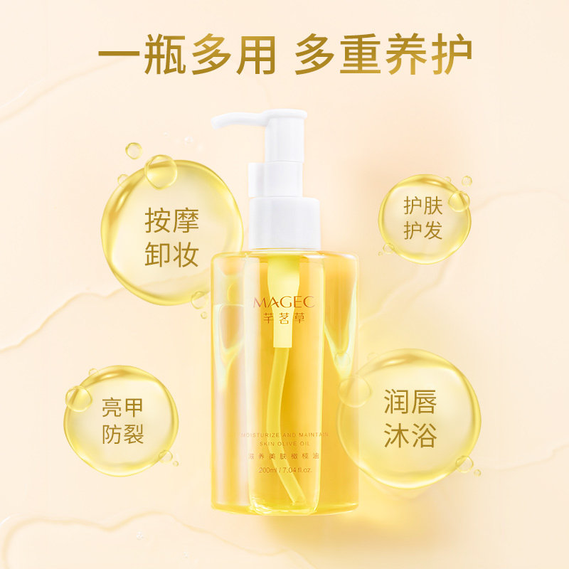 芊茗草橄榄油护肤护发精油润肤油 芊茗草身体精油/身体按摩