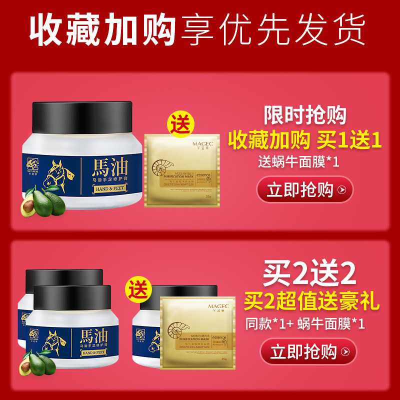 马油裂可宁防冻防裂滋润保湿护手霜 芊茗草护手霜