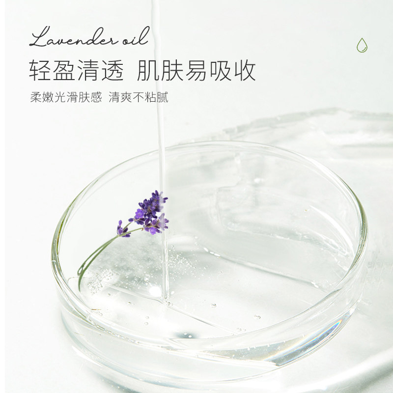 magec薰衣草精油按摩舒缓润肤油 芊茗草复方精油