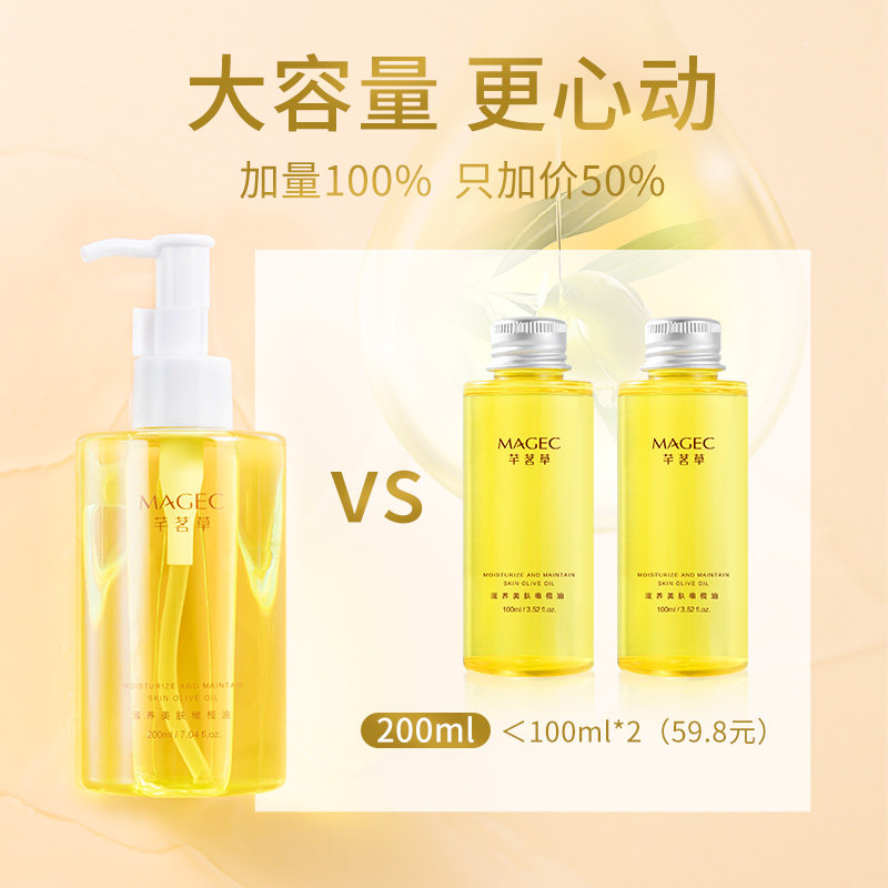 芊茗草橄榄油护肤护发精油润肤油 芊茗草身体精油/身体按摩