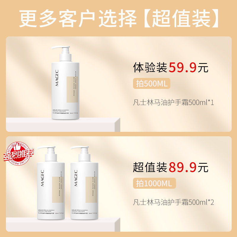 凡士林马油洋甘菊秋冬滋润护手霜 芊茗草护手霜