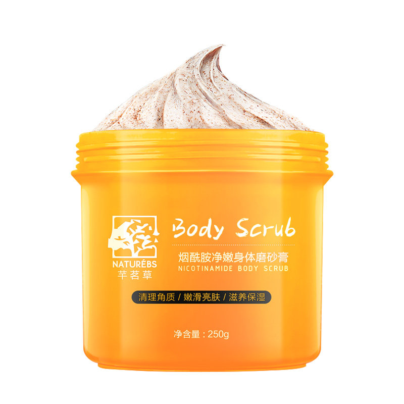 magec烟酰胺磨砂膏全身滋润小黄罐 芊茗草身体磨砂