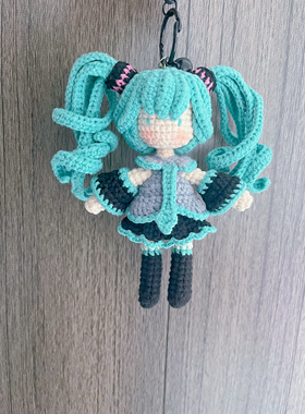 初音未来钩织成品玩偶包挂钥匙扣二次元自制毛线礼物