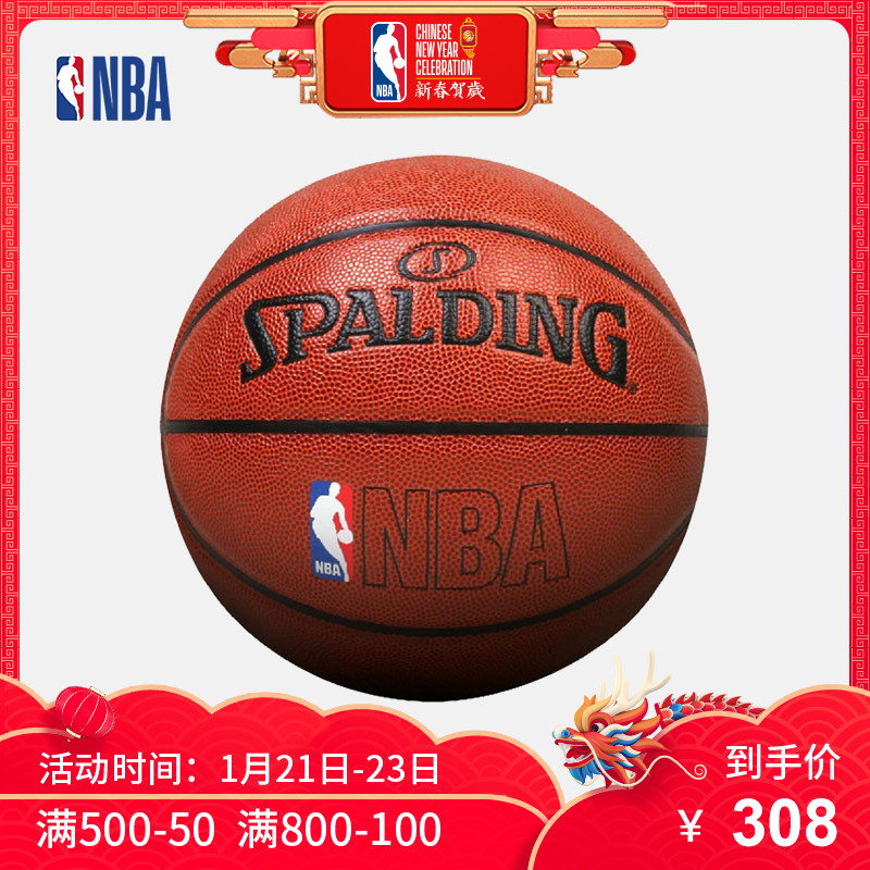NBA 斯伯丁/Spalding 彩色運球人 室內外PU7號籃球 SBD0048A