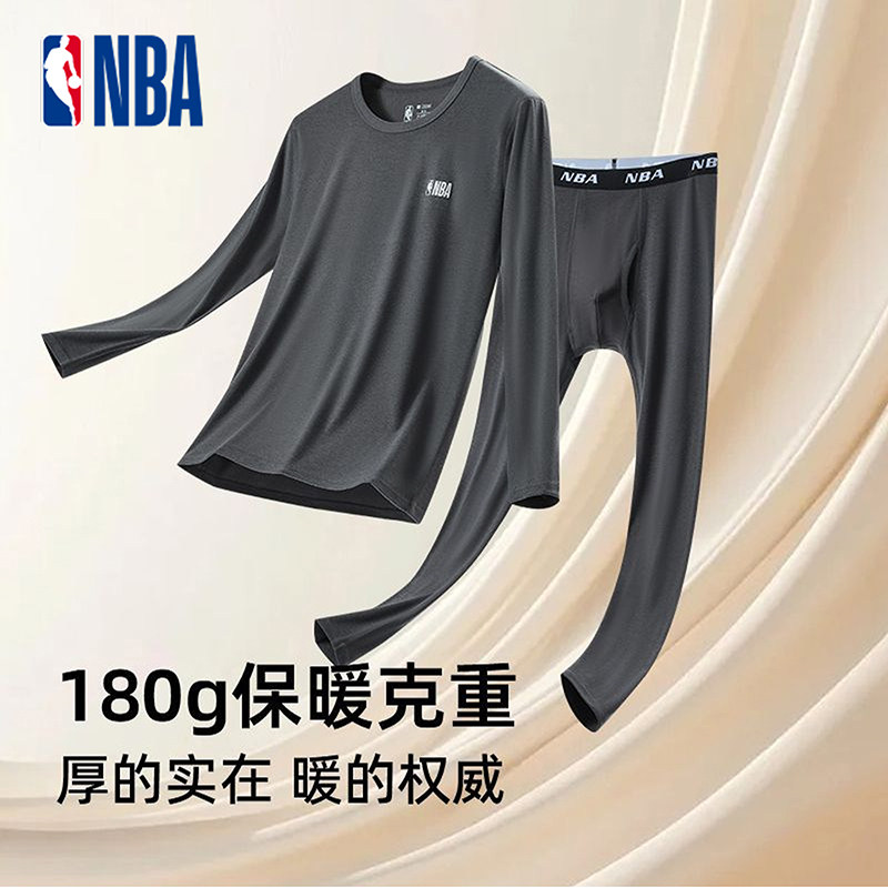 NBA官方正品秋冬新款男士舒适保暖内衣套装秋衣秋裤加厚打底衣,淘宝优惠券,粉丝福利购,淘宝优惠卷