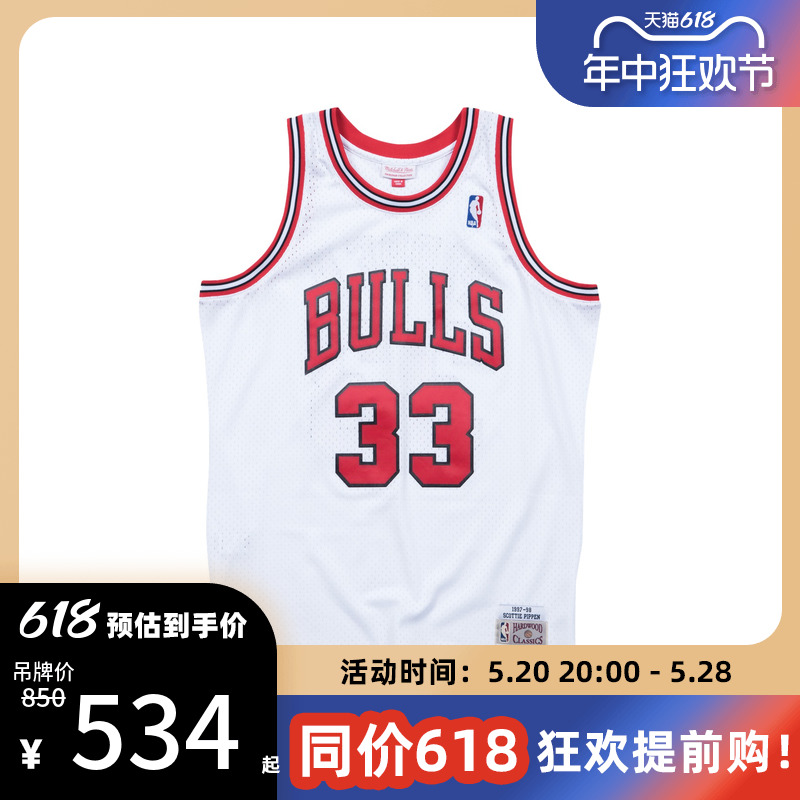 复古球衣SW 公牛队1997-98赛季 皮蓬 白色主场 NBA-Mitchellness - 图0