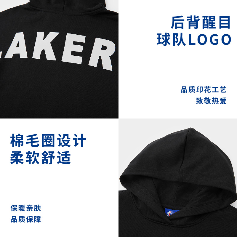 NBA官方正品湖人秋冬新款男女同款黑色保暖纯棉连帽长袖厚卫衣 - 图3