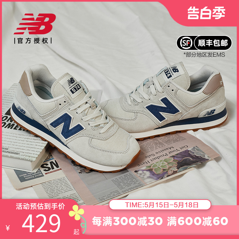 New Balance NB正品男鞋女鞋574系列时尚休闲复古运动鞋ML574LGI