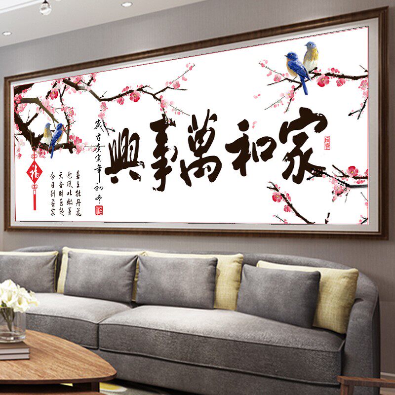 家和万事兴十字绣成品纯手工鲤鱼荷花梅花客厅简单挂画绣好的出售