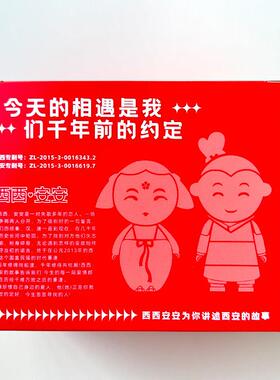 西西安安公仔摆件西安旅游纪念品中式新婚祝福结婚礼物生日礼物