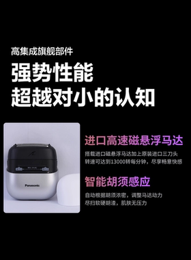 松下精钢往复式全身水洗