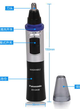 松下电动男士水洗鼻毛修剪器