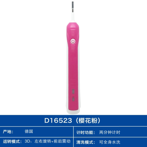 博朗欧乐B Oral-B D12 S15 D20 D34 D36电动牙刷手柄 正品 - 图2