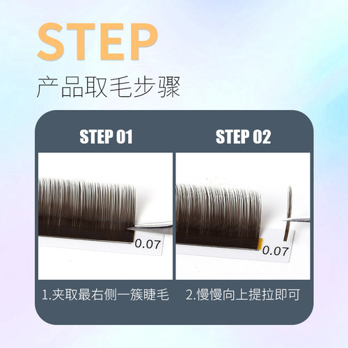 清羽绒0.07婴儿弯JBCD嫁接睫毛婴儿直黑茶色美拉德上下睫毛自然款-图2