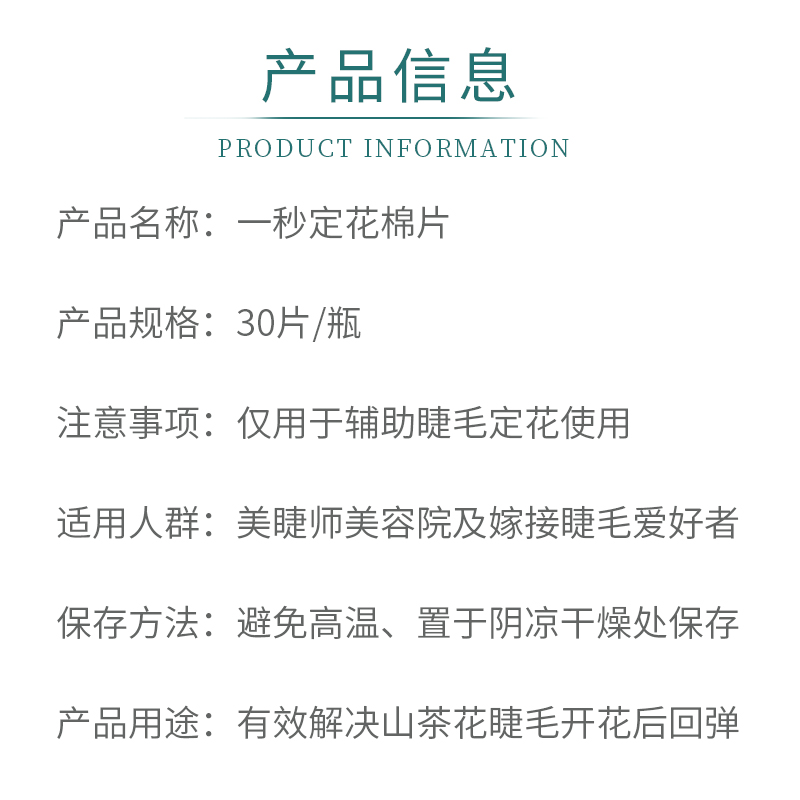 嫁接睫毛山茶花一秒开花定型棉片 开花海绵 不缩花不发白定花棉片 - 图2