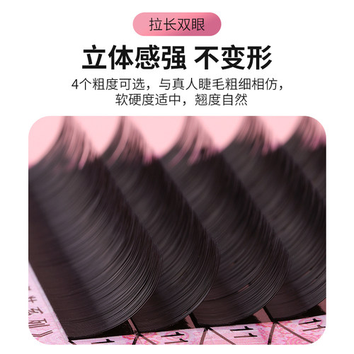 美睫师专用嫁接睫毛单根嫁接浓密自然圆毛日式种植上睫毛不易变形 - 图0