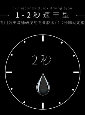 瓶装黑天鹅睫毛胶水秒快干