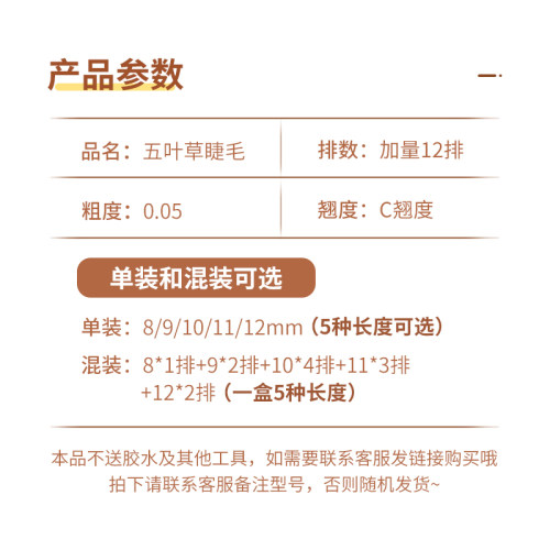 五叶草睫毛0.05YY一秒开花自嫁接睫毛自然三叶草假睫毛升级款 - 图2