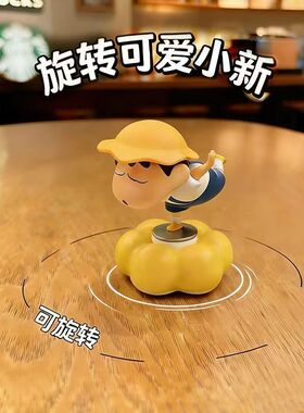 2026新款蜡笔小新飞翔旋转花朵车载摆件汽车中控台装饰卡通摆件
