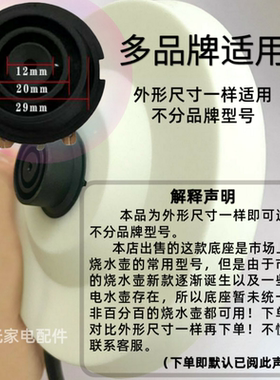 电热壶底座大功率高质烧水壶配件