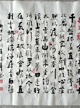 行路难 王忠华手写个性创意书法茶室办公室客厅书房玄关装饰字画