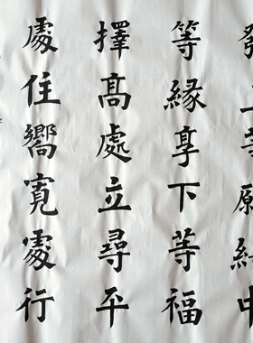 发上等愿… 王忠华手写书法 办公室客厅茶室书房大堂装饰字画