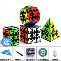 Chic Gear Magic Cube Three Order Gear Pyramid Gear Cylindrical Gear Ball Magic Square Special Three Order Smooth Toy