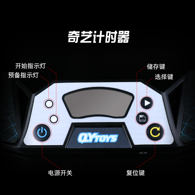 奇艺计时器 WCA职业比赛专用秒表魔方飞叠杯WSSA成绩记录竞速 - 图0