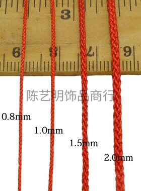 红线芊绵线台湾线串珠编织玉线