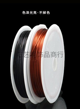 钻石牌黑红铜丝手工串珠工具定型