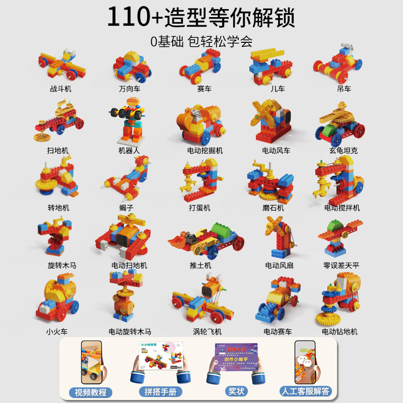 小学生大颗粒儿童益智科教积木套装创意编程机器人生日礼物品玩具,淘宝优惠券,粉丝福利购,淘宝优惠卷