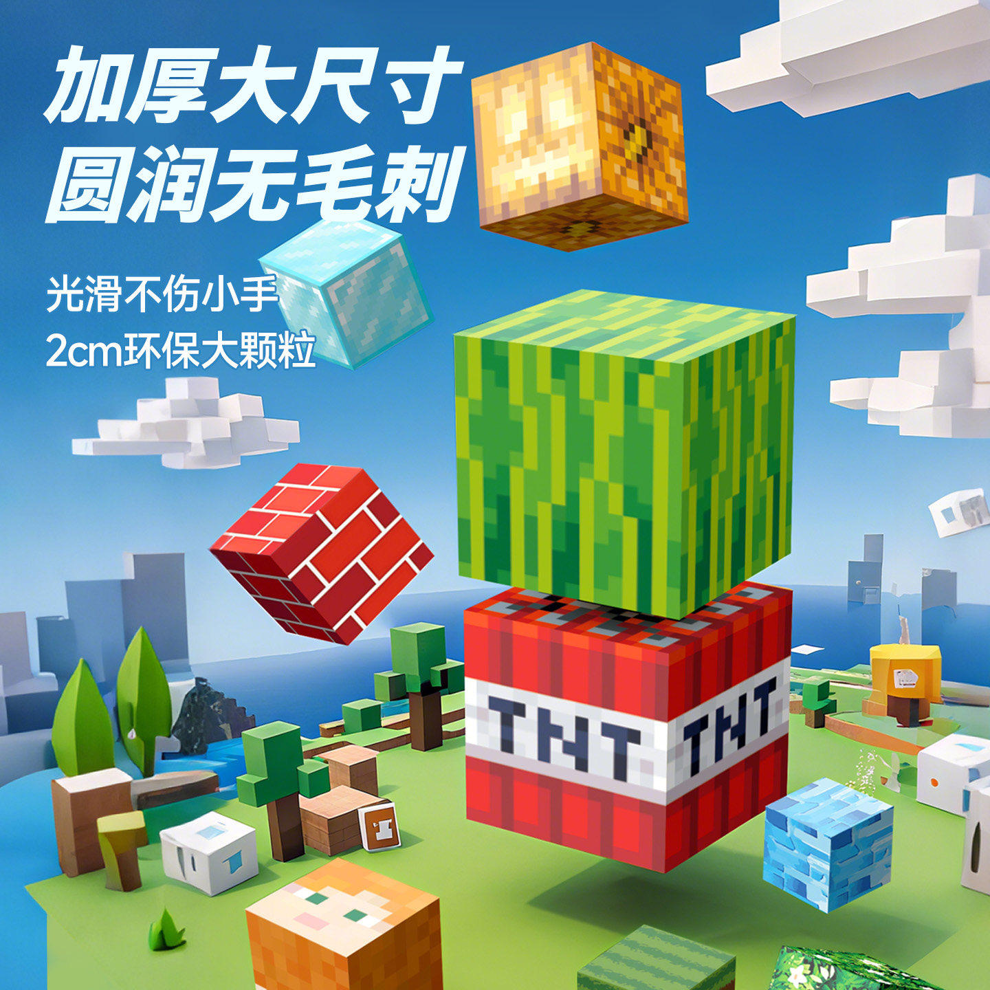 我的世界磁力方块全套正版女男孩拼图儿童益智拼装磁铁吸积木玩具,淘宝优惠券,粉丝福利购,淘宝优惠卷
