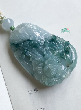 青莲记女天然A货翡翠吊坠