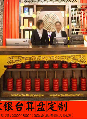 定制老式大算盘收银台算盘