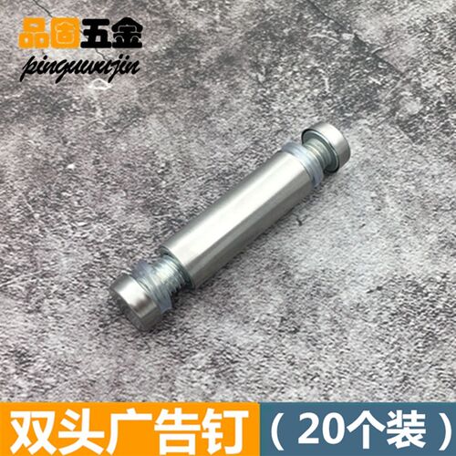 304不锈钢双头广告钉夹板钉亚克力支撑钉装饰钉双头固定玻璃台面 - 图2