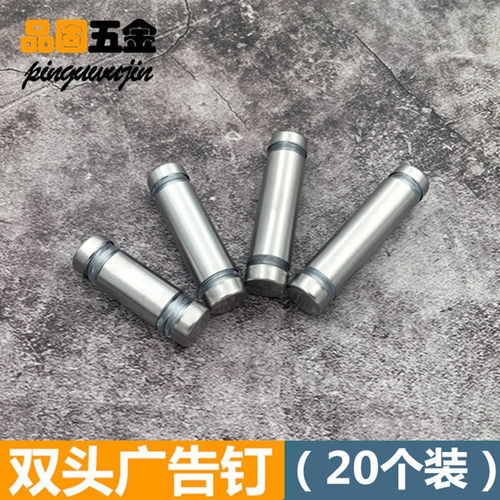 304不锈钢双头广告钉夹板钉亚克力支撑钉装饰钉双头固定玻璃台面 - 图0