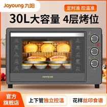 Joyoung Jiuyang KX32-J95 new oven Home Multi-functional baking Small electric oven 30L